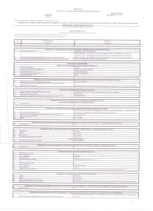 vypiska-iz-egryul-1