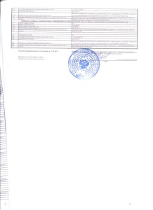 vypiska-iz-egryul-3